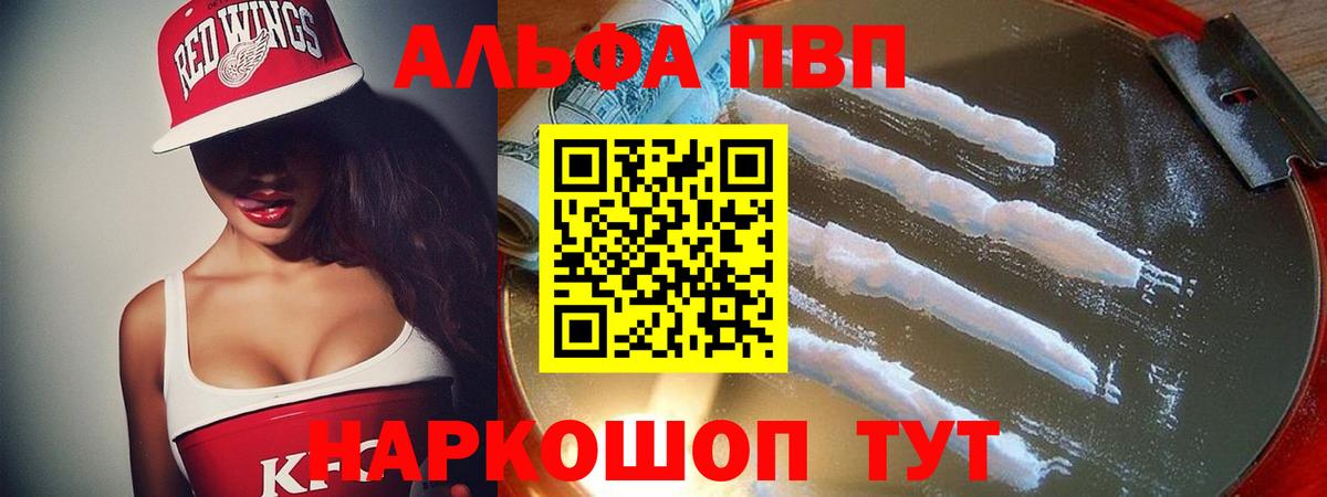 А ПВП Crystall Лосино-Петровский