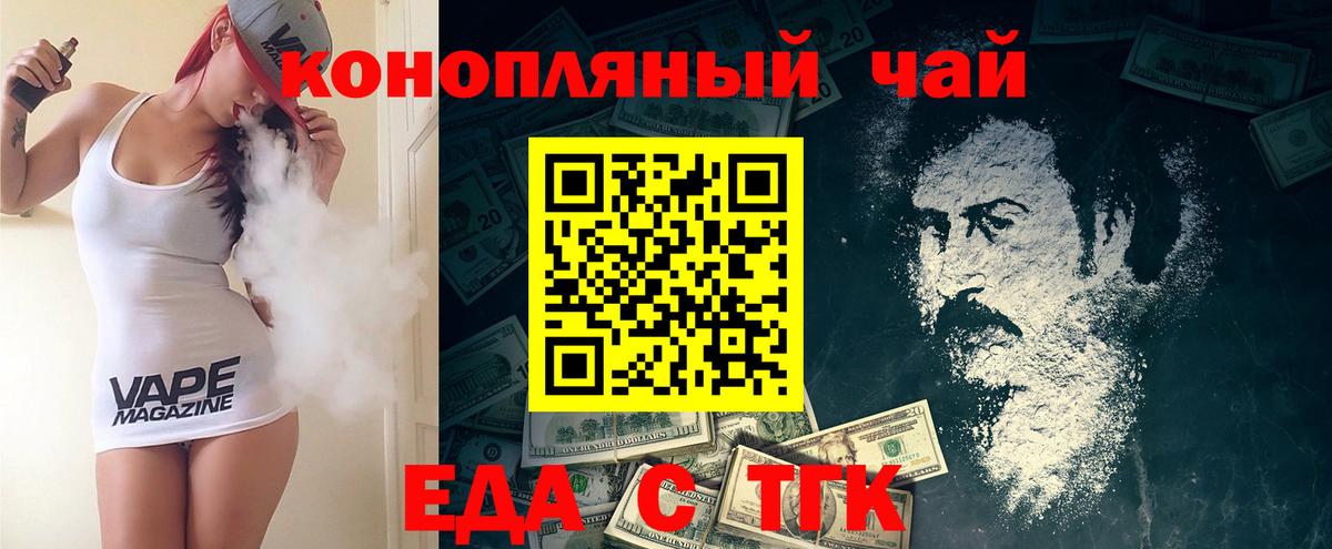 Лосино-Петровский  Печенье с ТГК марихуана  Вход с VPN 