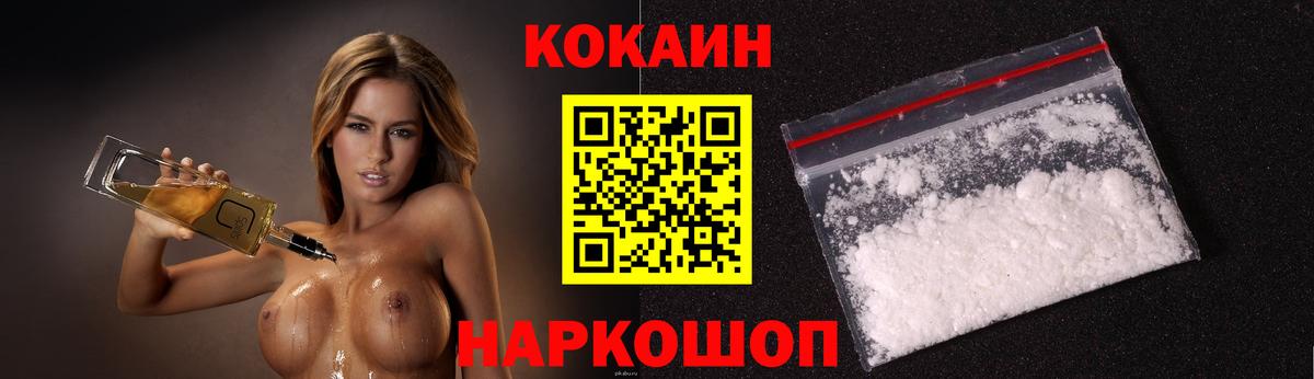 Кокаин VHQ Лосино-Петровский