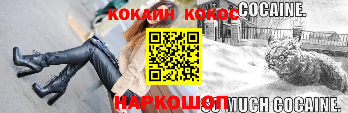 Кокаин Fish Scale  Вход с VPN  Кокаин  Кокаин VHQ  Лосино-Петровский 