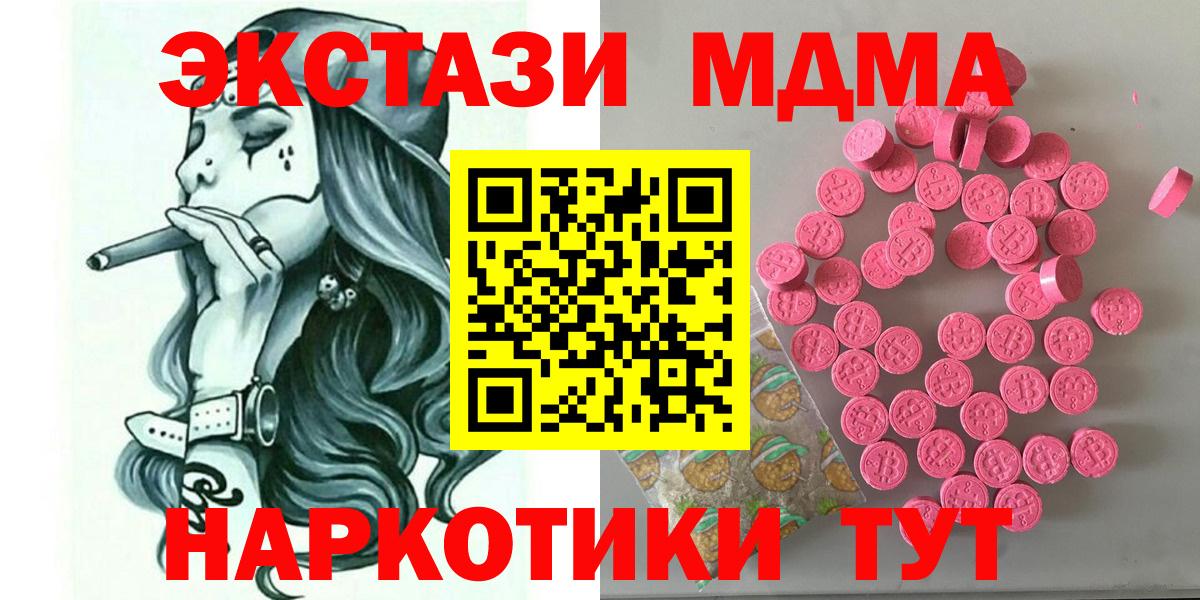 Ecstasy таблы Лосино-Петровский
