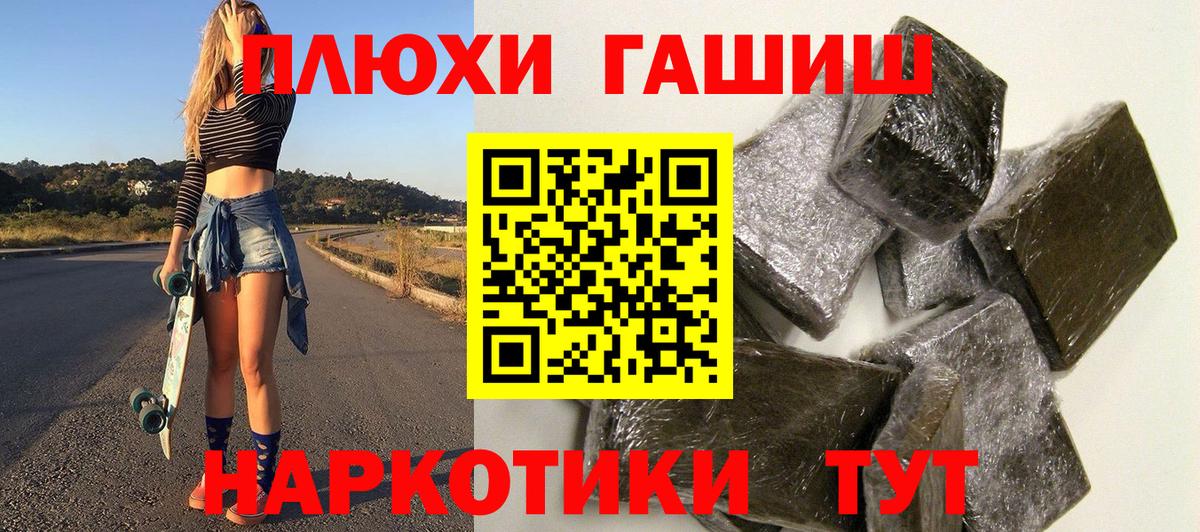 ГАШИШ гарик  Вход с VPN  Лосино-Петровский 