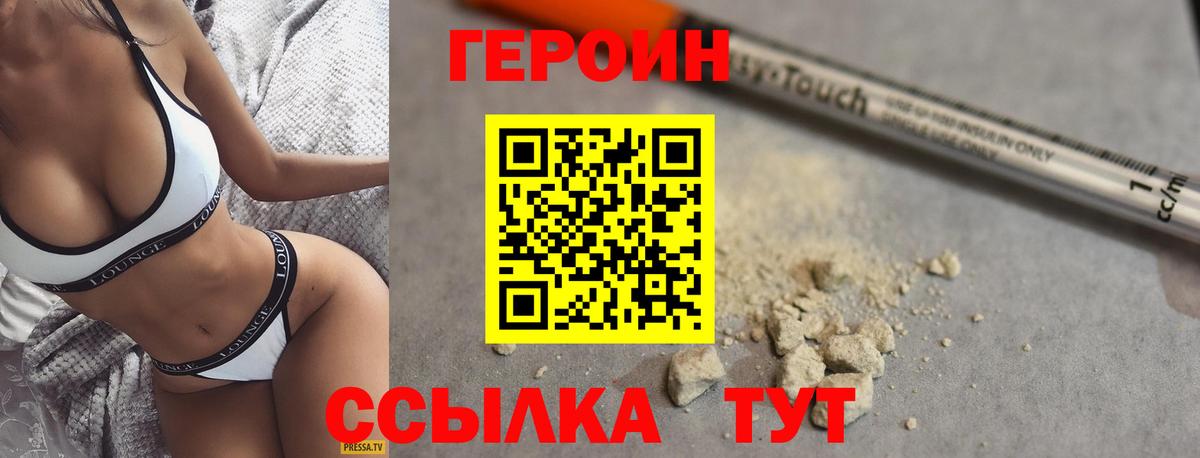ГЕРОИН герыч Лосино-Петровский