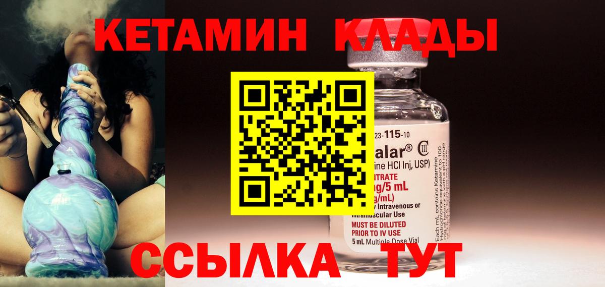 Кетамин VHQ Лосино-Петровский
