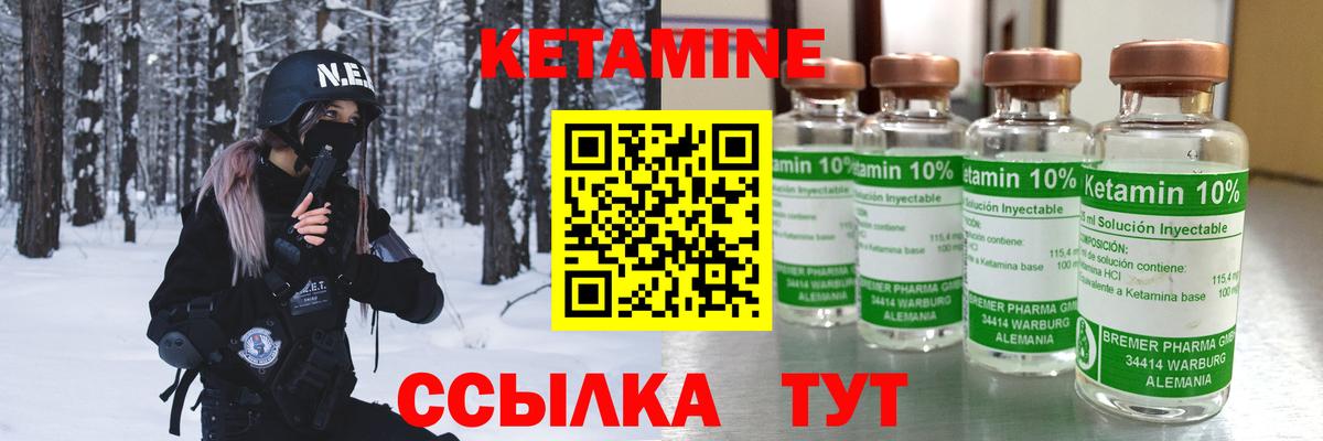 Лосино-Петровский  Кетамин VHQ  Вход с VPN 