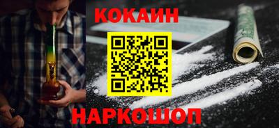 кокаин Анжеро-Судженск