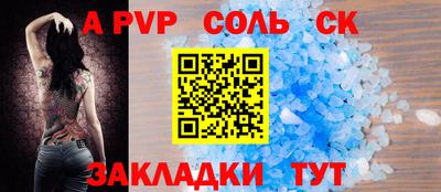 spice Канаш