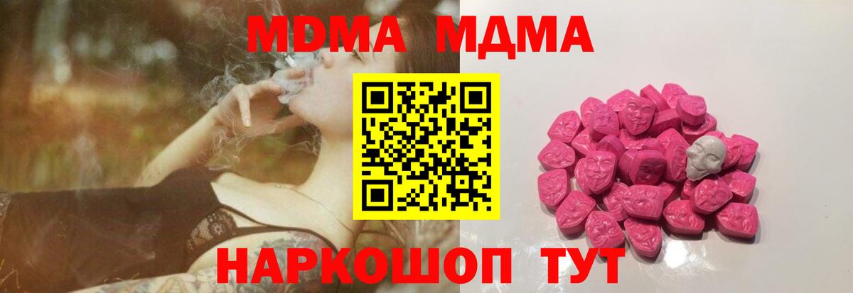 MDMA crystal  МДМА Molly  Лосино-Петровский  Вход с VPN 