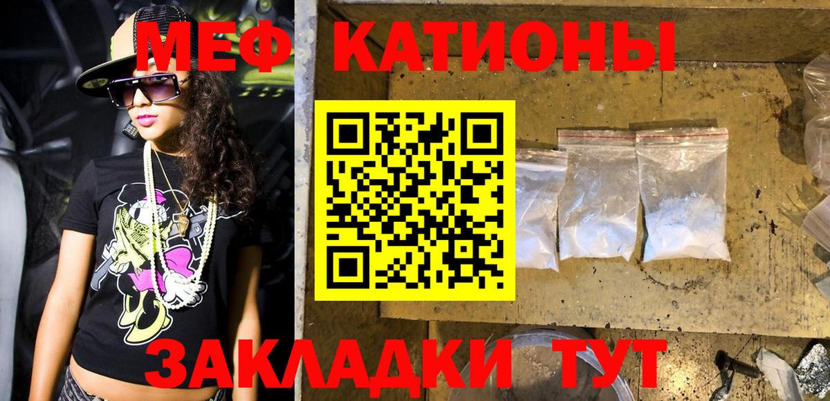 магазин    МЕФ 4 MMC  Меф  Вход с VPN  Лосино-Петровский 