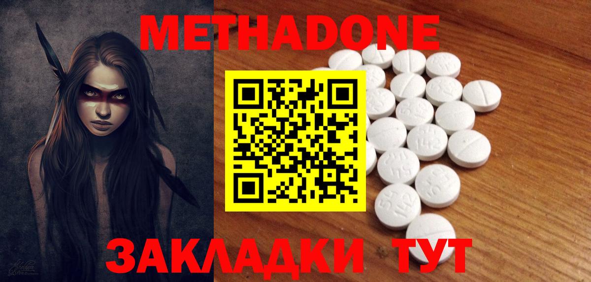 Метадон мёд Лосино-Петровский