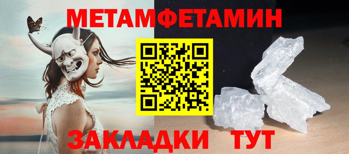 Метамфетамин витя Лосино-Петровский