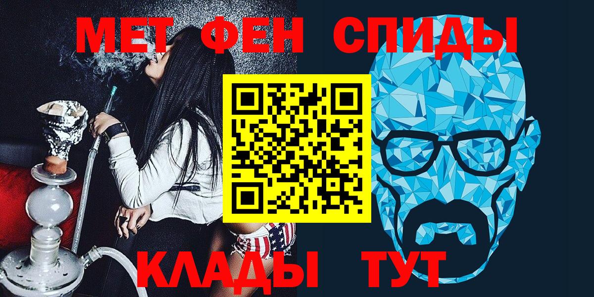 Метамфетамин  Метамфетамин пудра  Вход с VPN  Лосино-Петровский 