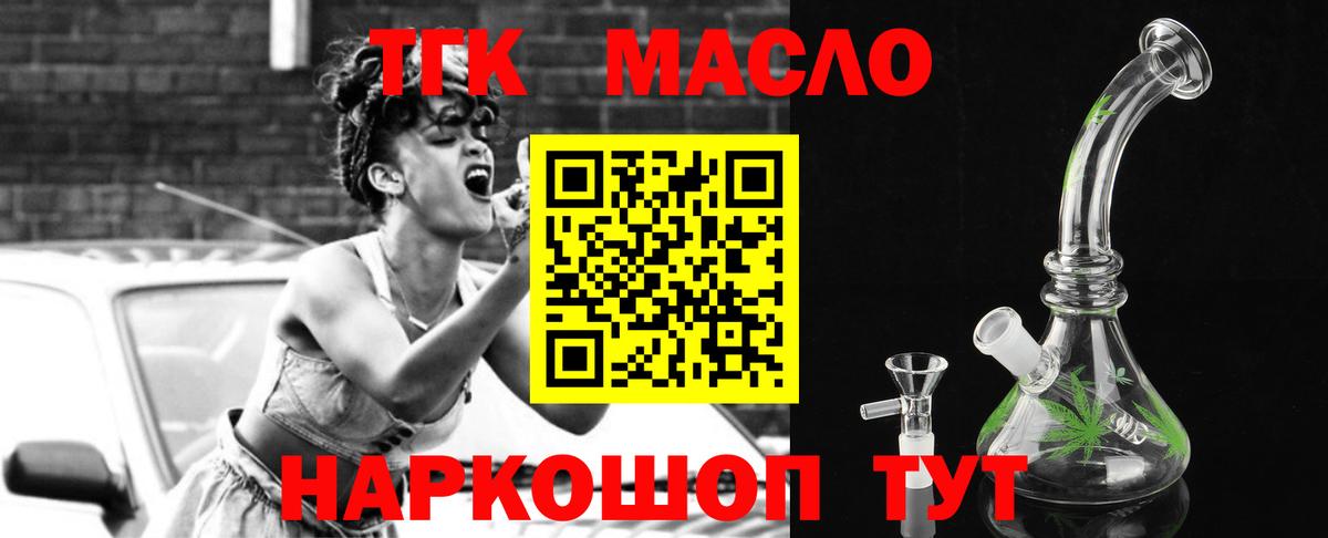 закладки  Дистиллят ТГК жижа  Вход с VPN  Дистиллят ТГК THC oil  Лосино-Петровский 